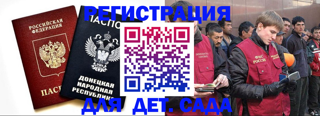 прописка ребенка в Александровске