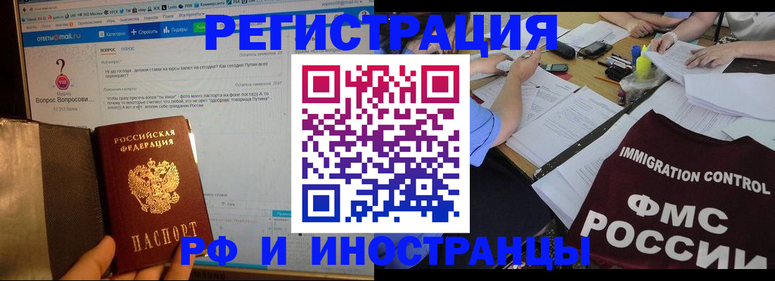 прописка в квартире в Александровске