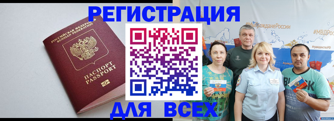 прописка паспорт в Александровске